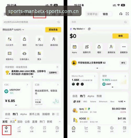 MANBETX 旧版兼容修复最新消息，v3.0.5客户端详测