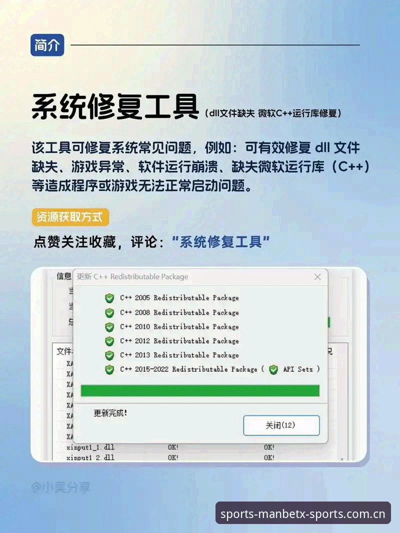 3步搞定MANBETX旧版兼容修复：从卡顿到流畅的真实体验分享